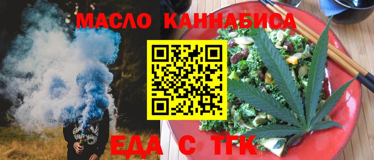 Печенье с ТГК конопля  Вход с VPN  Можга 