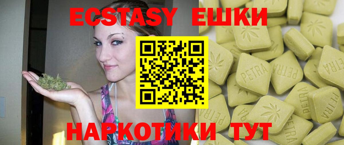 Ecstasy диски Можга