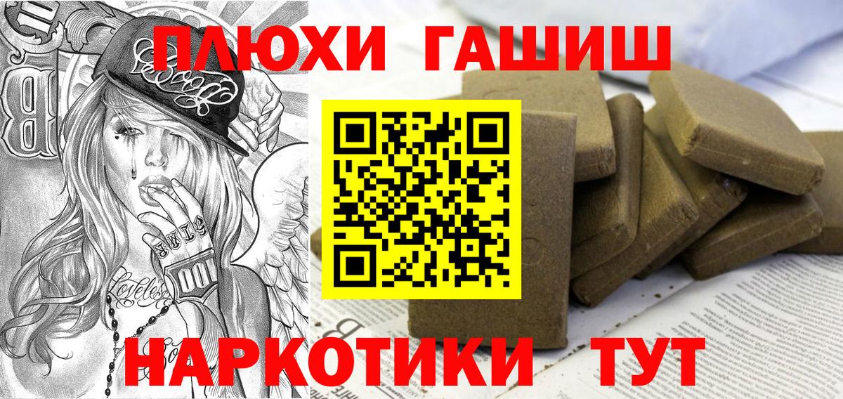 ГАШИШ хэш Можга