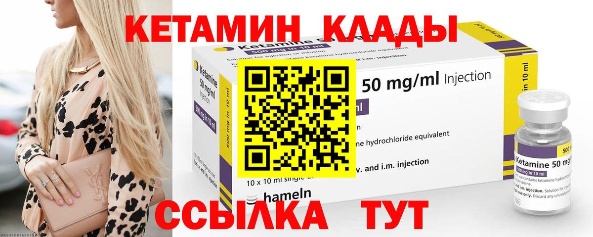 Можга  Кетамин ketamine  КЕТАМИН VHQ  Вход с VPN 