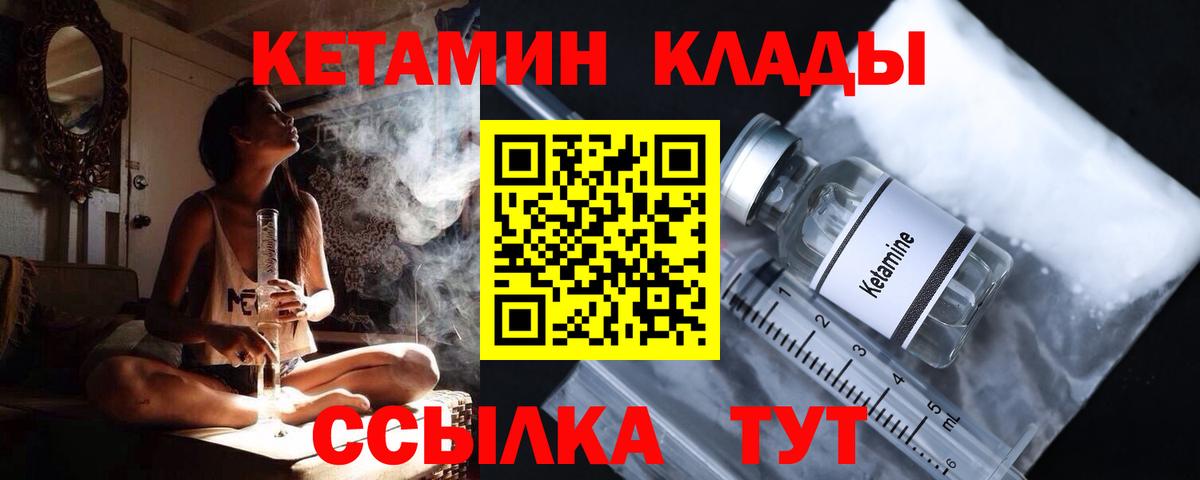 КЕТАМИН ketamine Можга