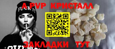 Альфа ПВП Гусев