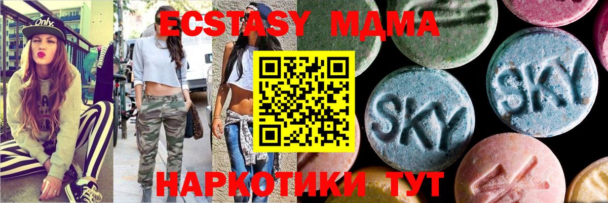 Можга  MDMA молли  Вход с VPN  МДМА  MDMA crystal 