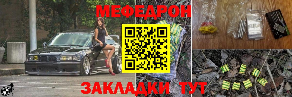Мефедрон кристаллы  Меф  Можга  mega ONION  Вход с VPN 