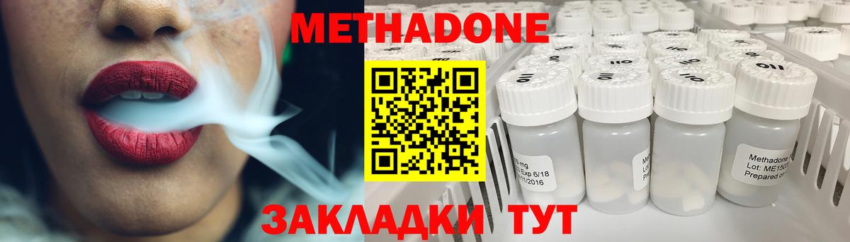 Можга  Метадон мёд  кракен как зайти  Вход с VPN  МЕТАДОН мёд 