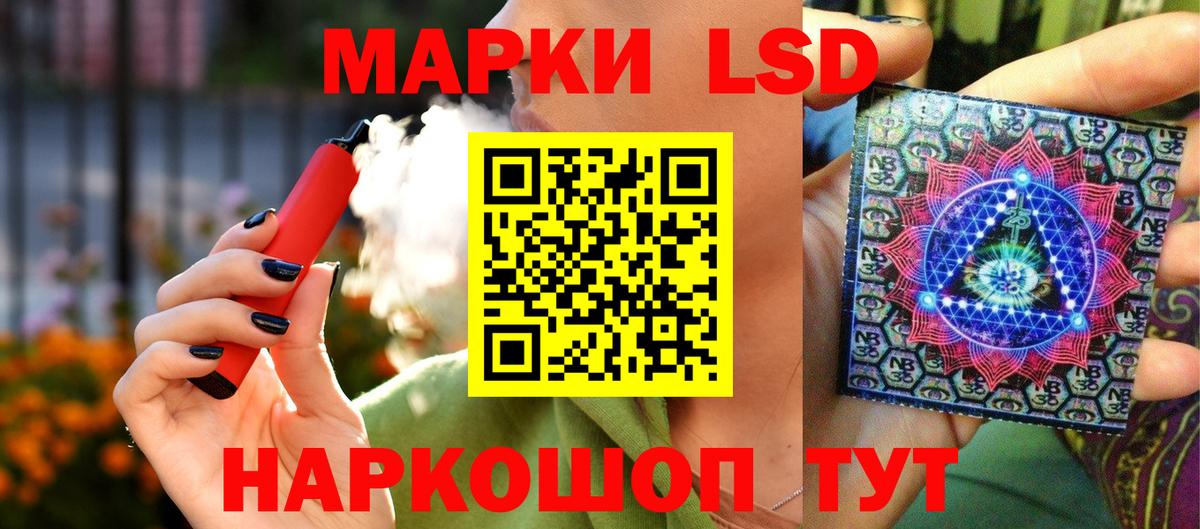 Наркотические марки 1,5мг Можга