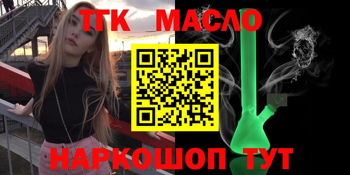 ТГК вейп  ТГК Wax  Можга  Вход с VPN 