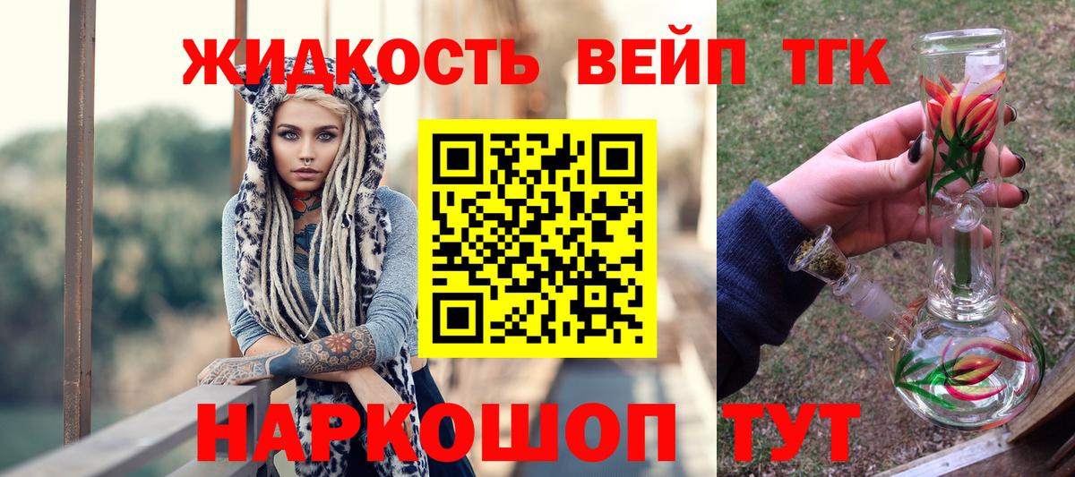 Дистиллят ТГК THC oil Можга